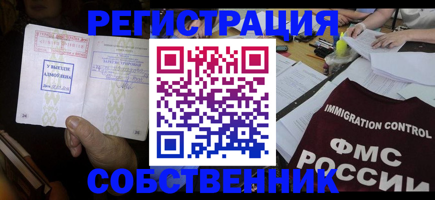 регистрация для дет. сада в Шелехове