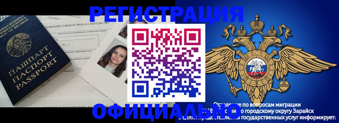 временная регистрация госуслуги в Шелехове
