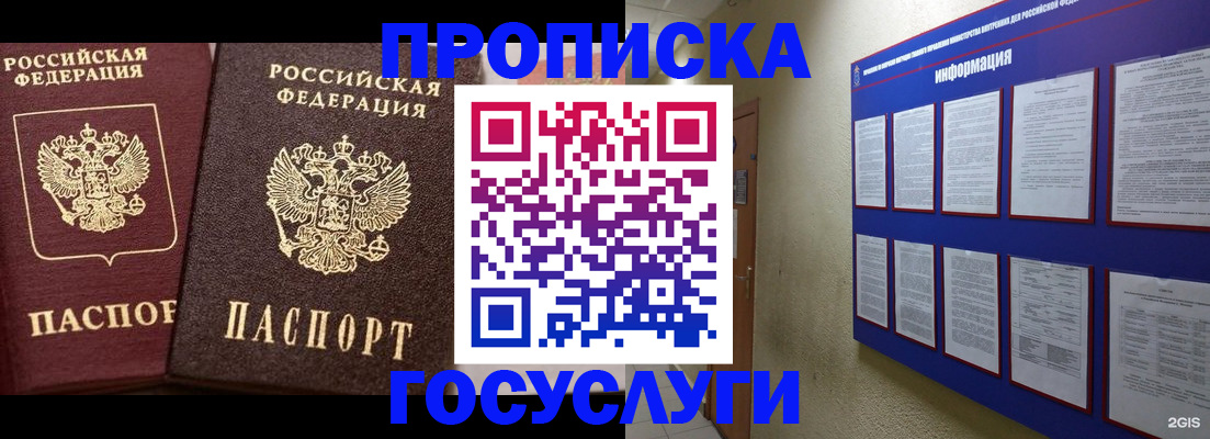 регистрация для школы в Шелехове