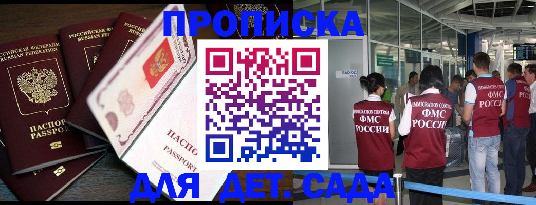 временная регистрация поиск в Шелехове